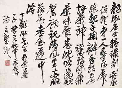 赵云壑 书法 镜心（五开选一）